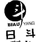 日斗 BIAU YANG 及圖