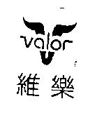 維樂及圖 VALOR