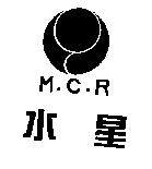 水星及圖 M.C.R.