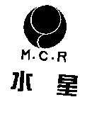 水星及圖 M.C