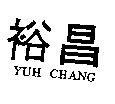 裕昌 YUH CHANG