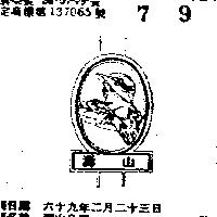 壽山及圖