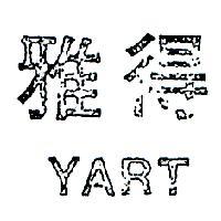 雅得 YART 