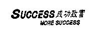 SUCCESS 成功致富 MORE SUCCESS