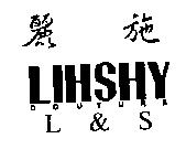 麗施 LIHSHY COUTURE L&S