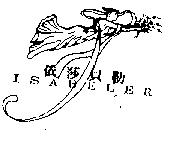 依莎貝勒 ISABELER 及圖