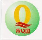 香 Q 國及圖設計圖