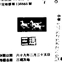 三瑪及圖