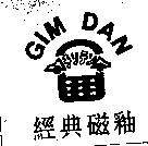 經典磁釉及圖 GIM DAN チリテリ