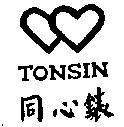 同心錶 TONSIN 及圖