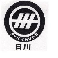 日川及圖 RYH CHUAN