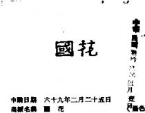 國花