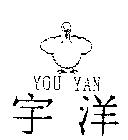 宇洋及圖 YOU YAN