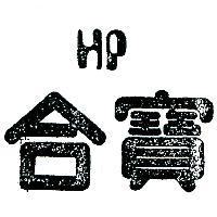 合寶 HP 