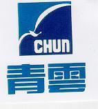 青雲及圖 CHUN