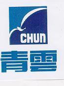 青雲及圖 CHUN