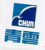 青雲及圖 CHUN