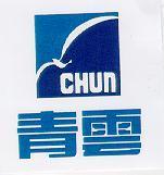 青雲及圖 CHUN