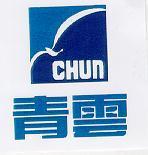 青雲及圖 CHUN