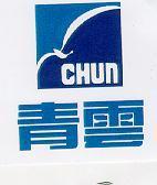 青雲及圖 CHUN