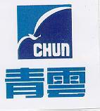 青雲及圖 CHUN