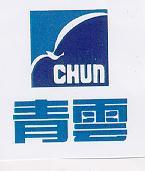 青雲及圖 CHUN