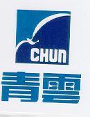 青雲及圖 CHUN