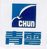青雲及圖 CHUN
