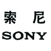 索尼 SONY 