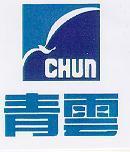 青雲及圖 CHUN