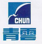 青雲及圖 CHUN