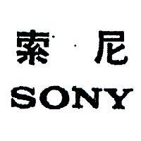 索尼 SONY 