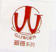 GAIWOEN 蓋穩系列及圖