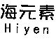 海元素 Hiyen