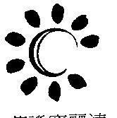 花東製米公司標章