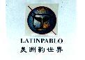 美洲豹世界 LATINPABLO 及圖