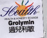 Health & Honesty Science Grolymin 過兒利敏及圖