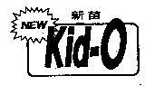 新苗