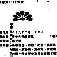 集美化學社標章