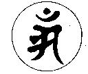 曾清標標章