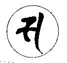 曾清標標章