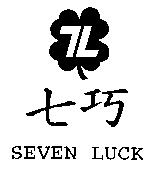 七巧 SEVEN LUCK 及圖
