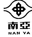 南亞 NAN YA 及圖