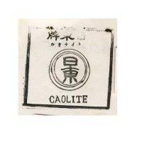 日東牌