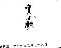 寶藏