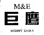 巨鷹及圖 MIGHT EAGLE