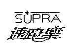 SUPRA 速跑樂