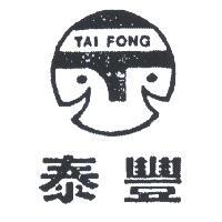 泰豐及圖 TAI FONG 