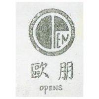 歐朋及圖 OPENS 