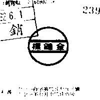 金鏈標